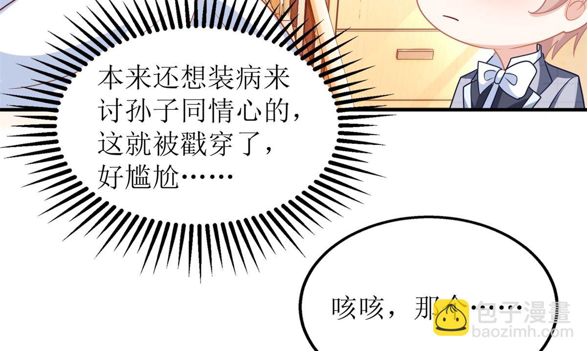 第236话 小大人46
