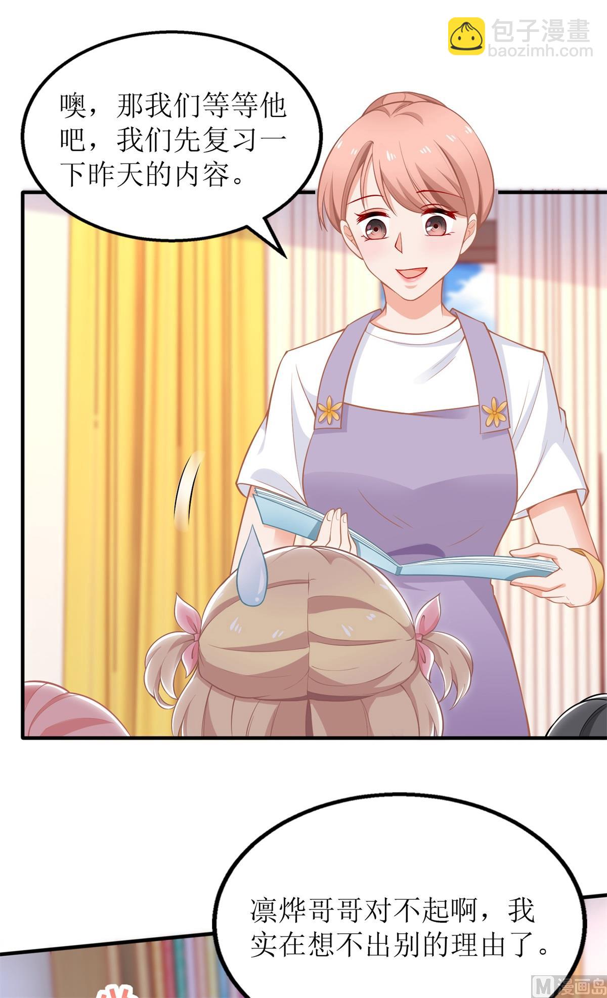 第236话 小大人9