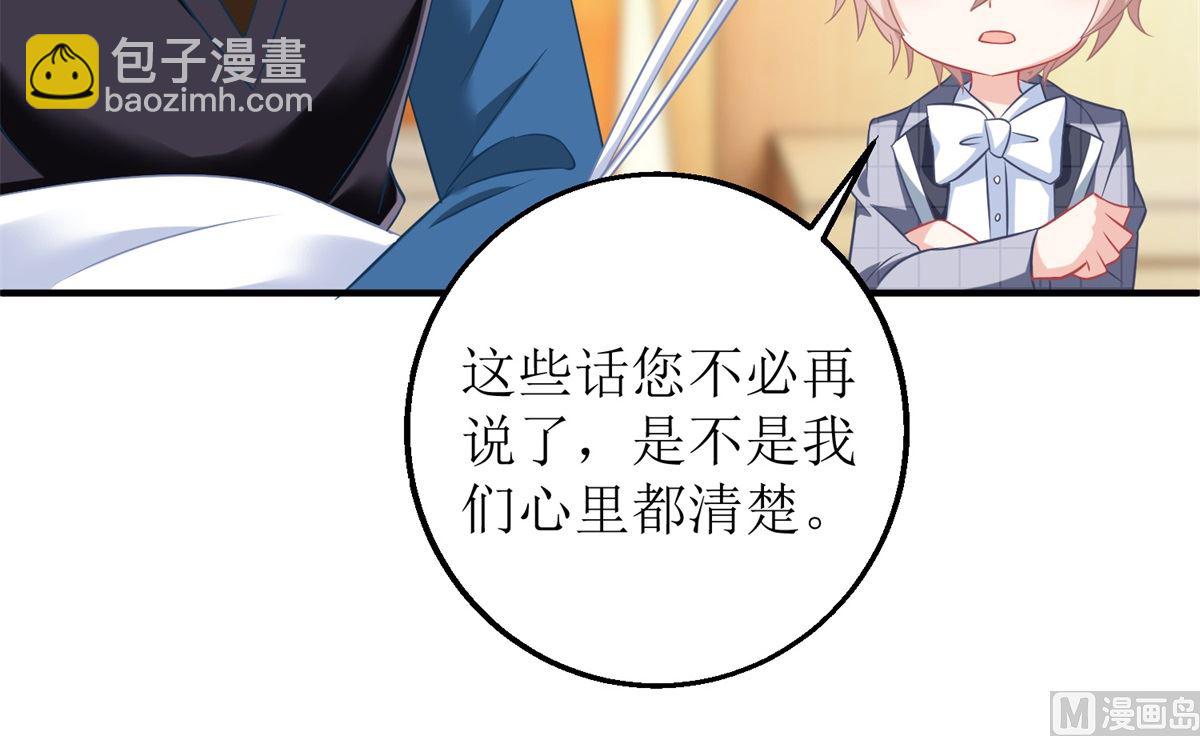 第237话 后浪10