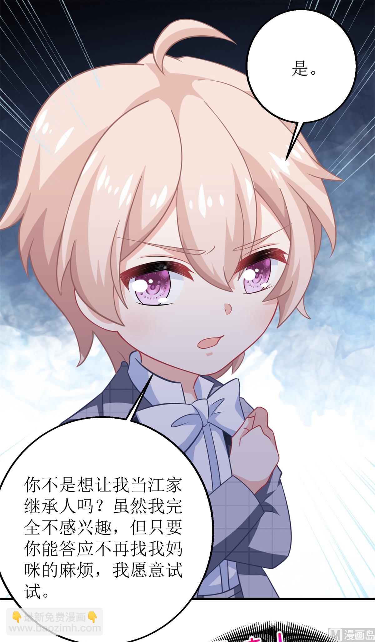 第237话 后浪14