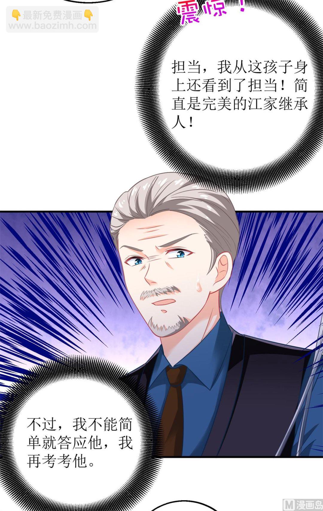 第237话 后浪15