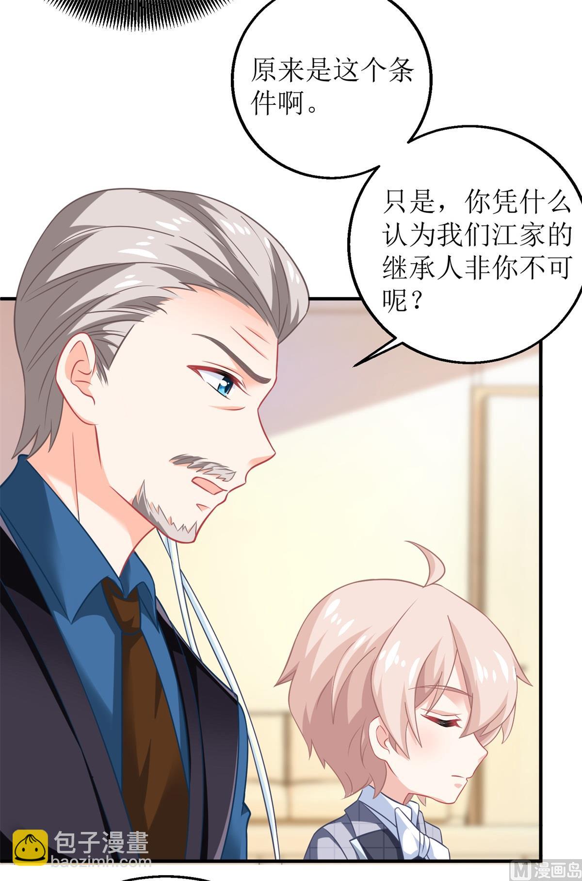 第237话 后浪16