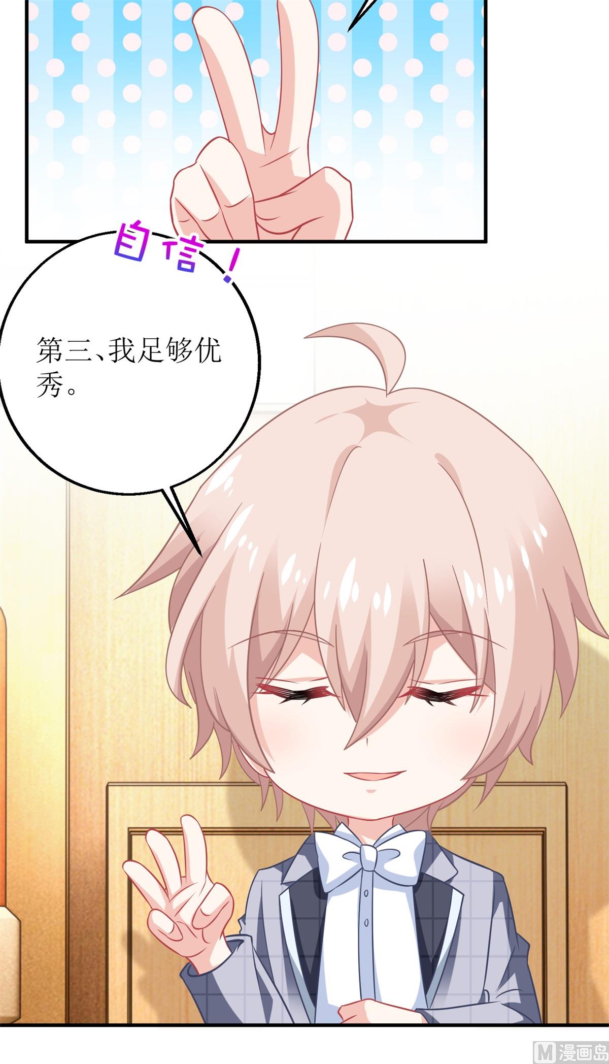 第237话 后浪18