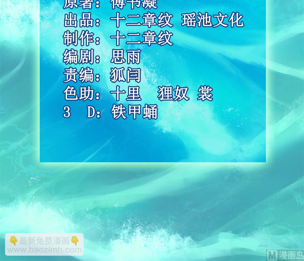 第237话 后浪2