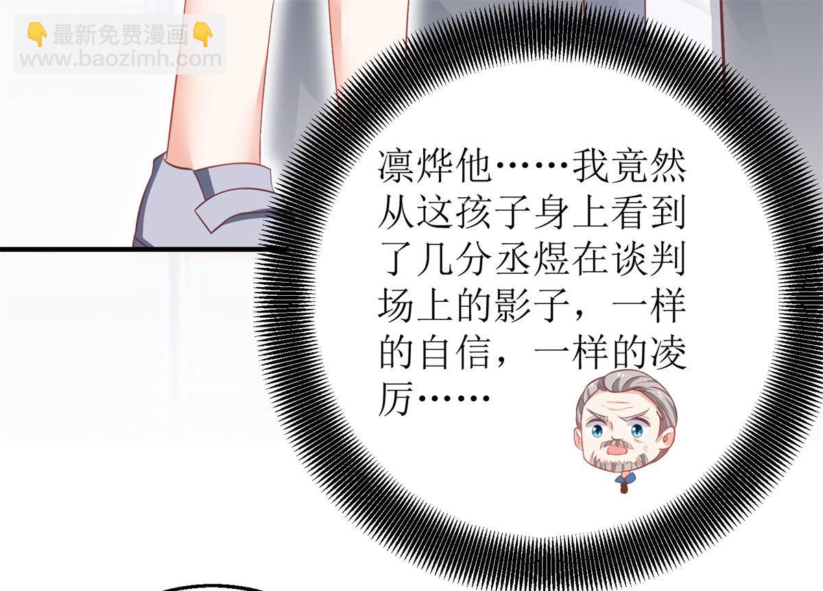 第237话 后浪22