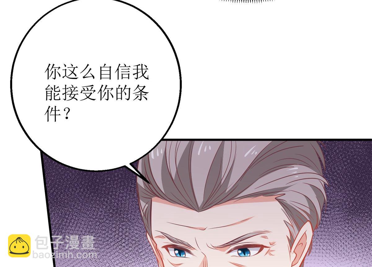 第237话 后浪23