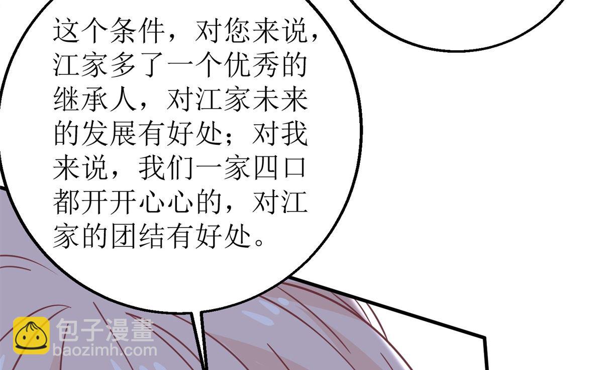 第237话 后浪25