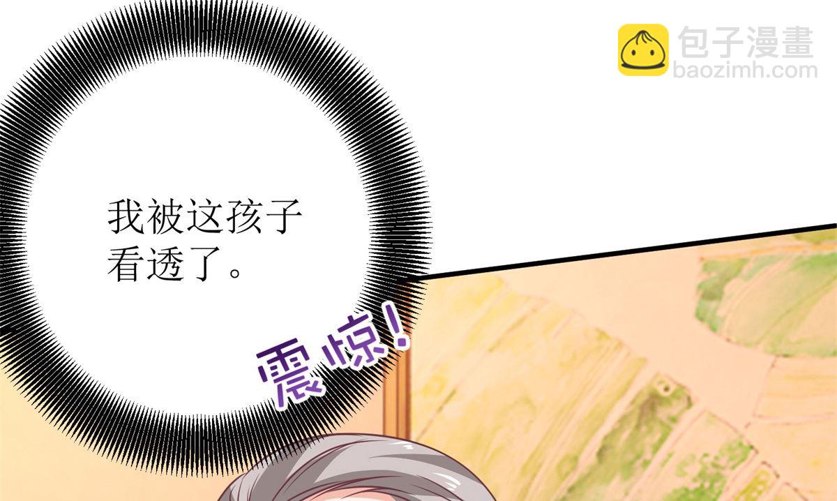 第237话 后浪28