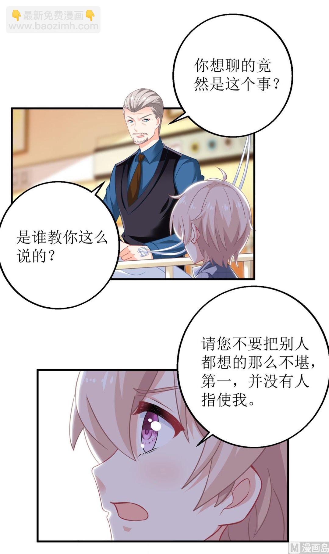 第237话 后浪3