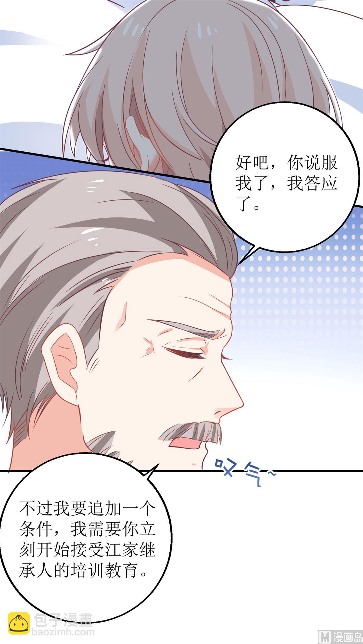 第237话 后浪31