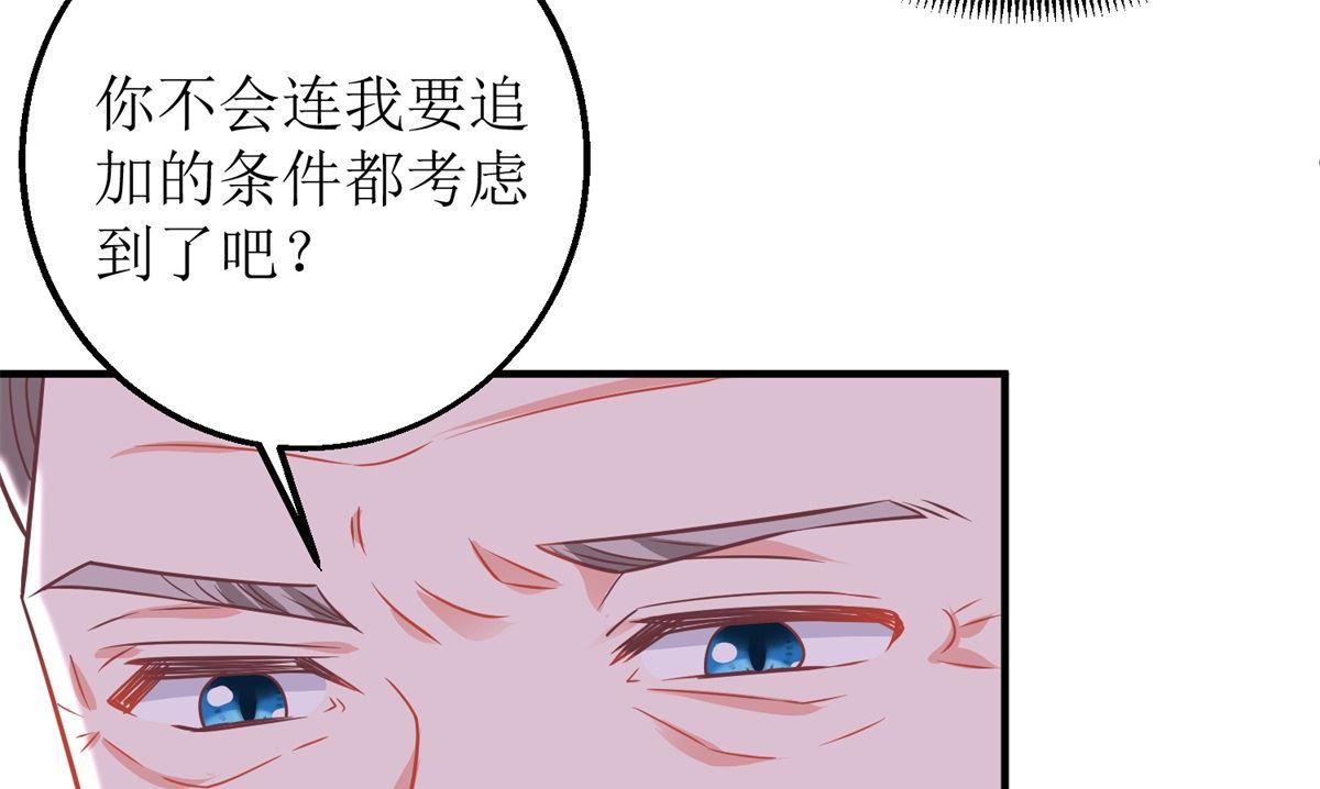 第237话 后浪33