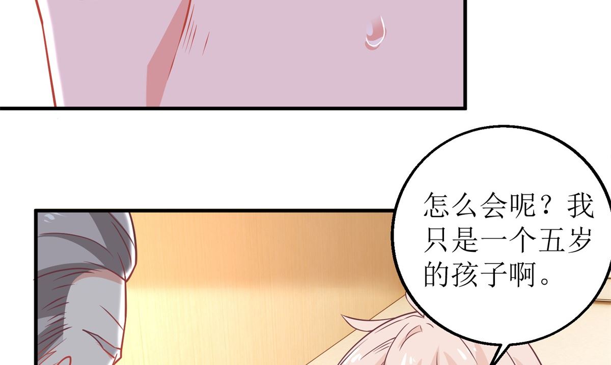 第237话 后浪34
