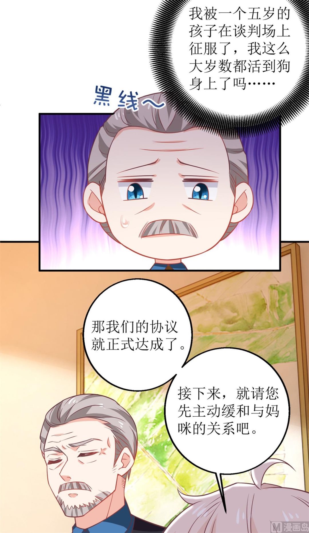 第237话 后浪36
