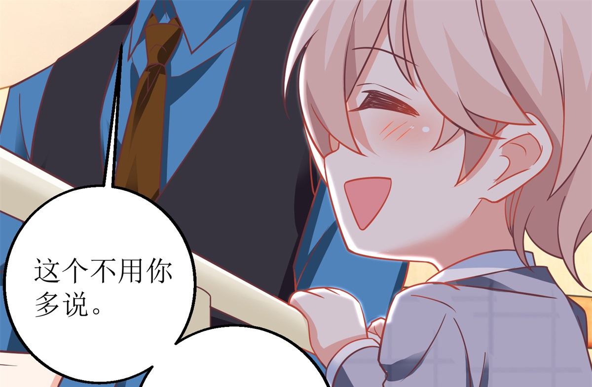 第237话 后浪37