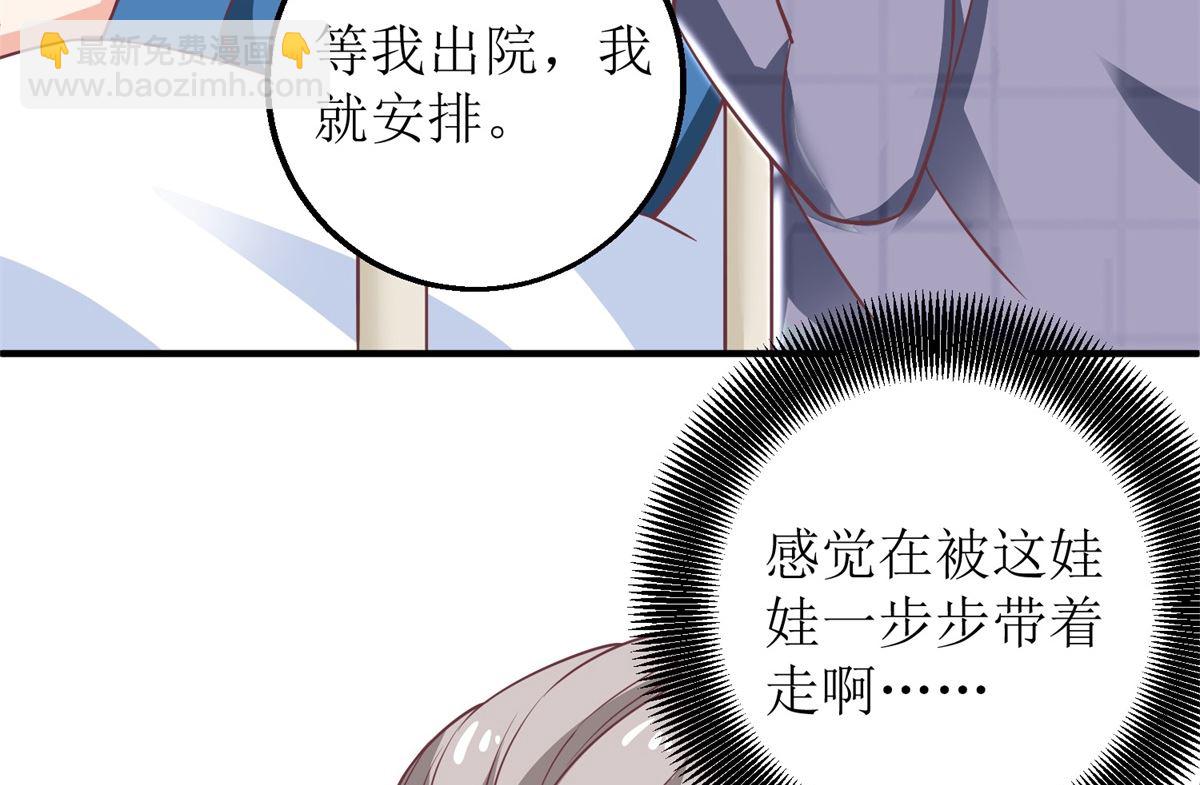 第237话 后浪38