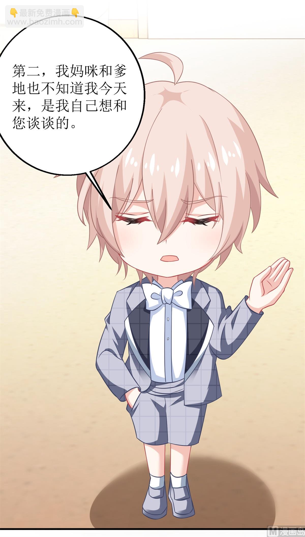第237话 后浪4