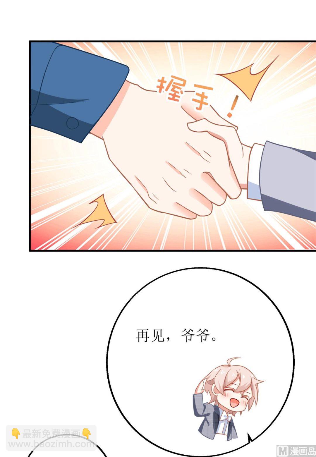 第237话 后浪41