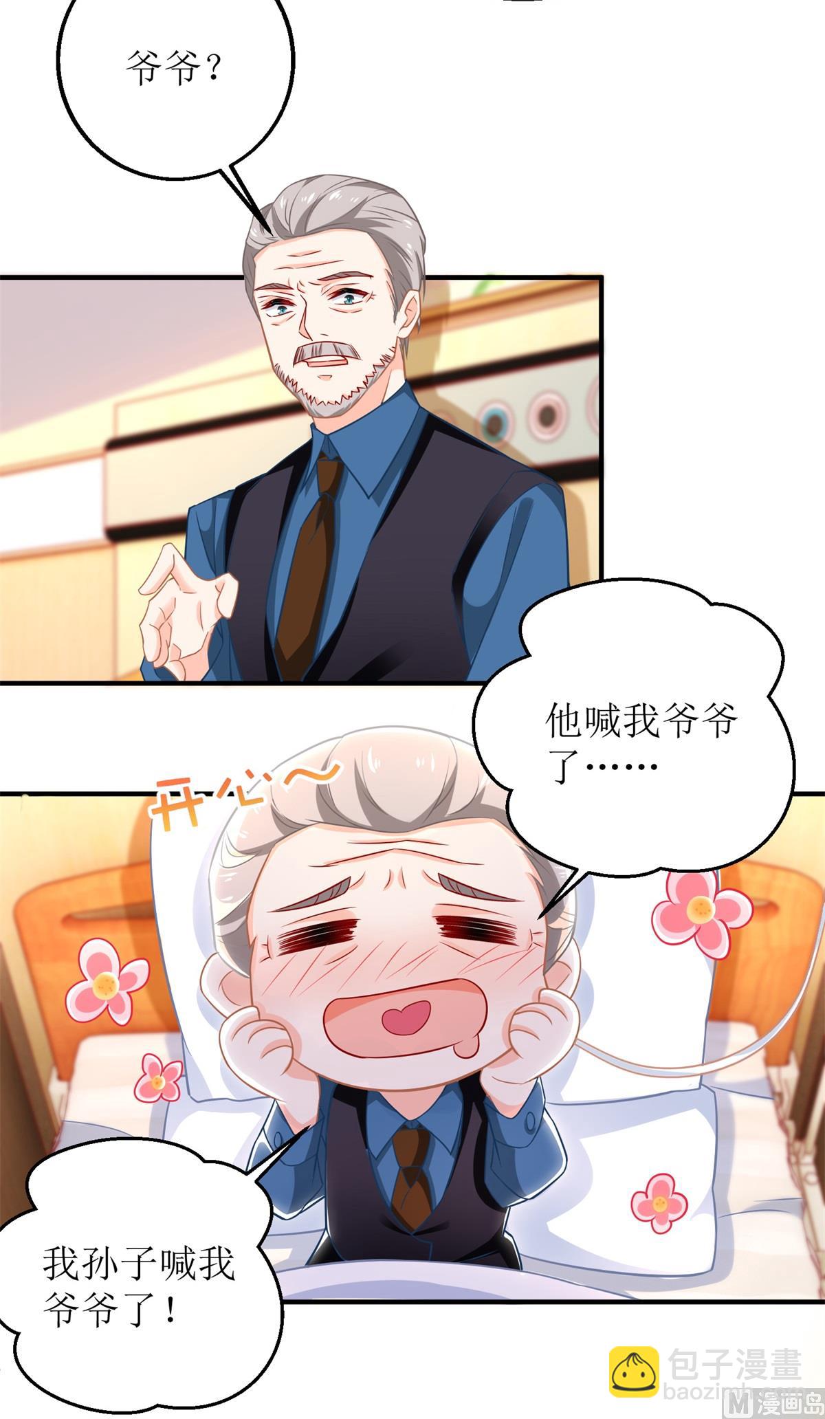 第237话 后浪42