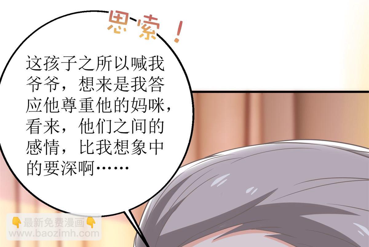 第237话 后浪43
