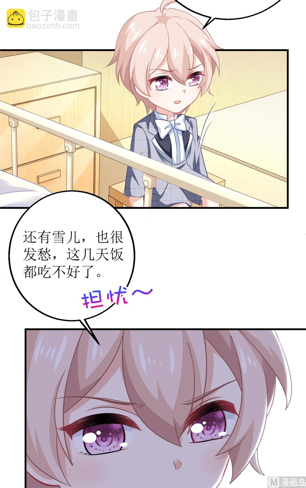 第237话 后浪6