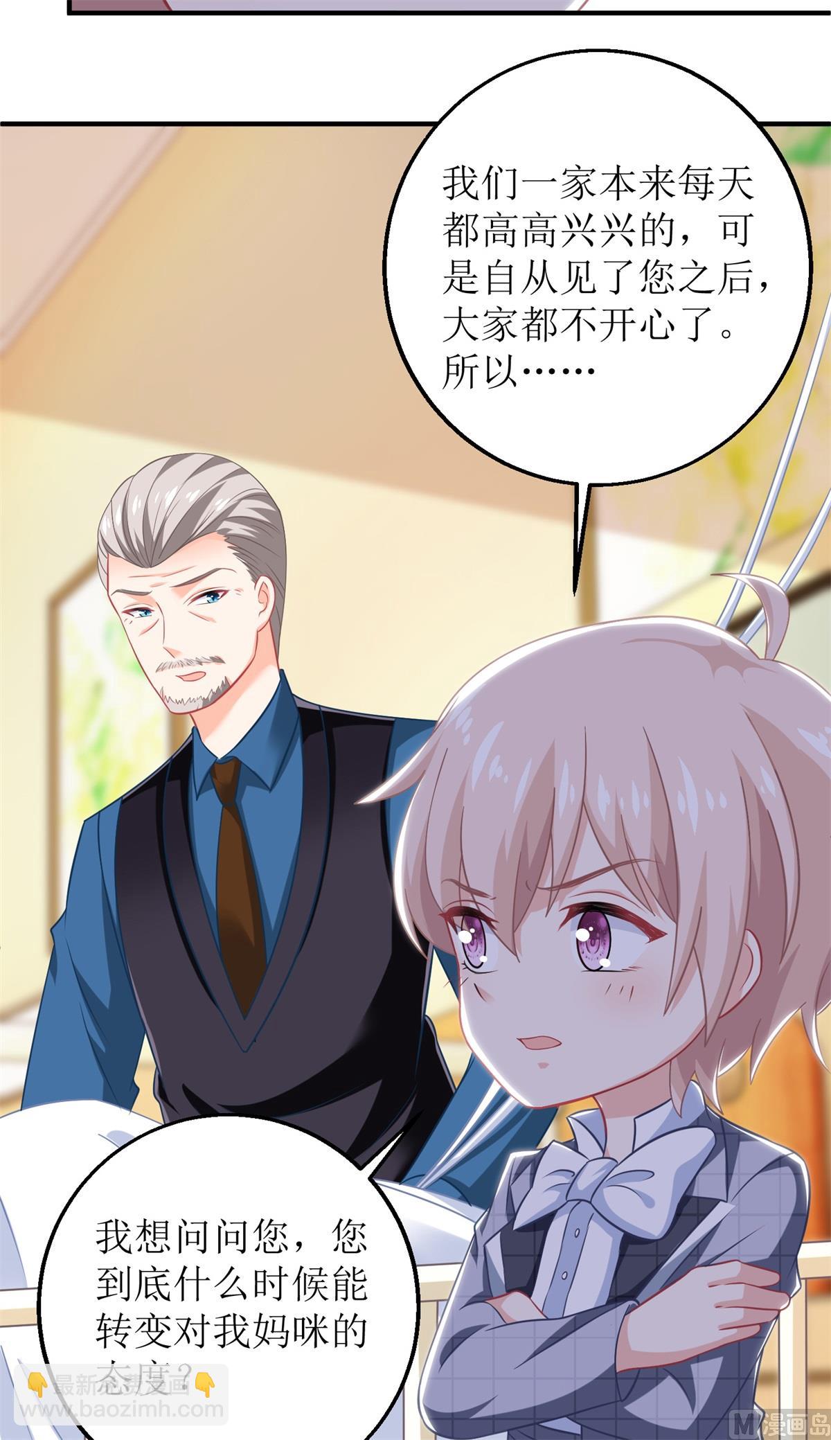 第237话 后浪7