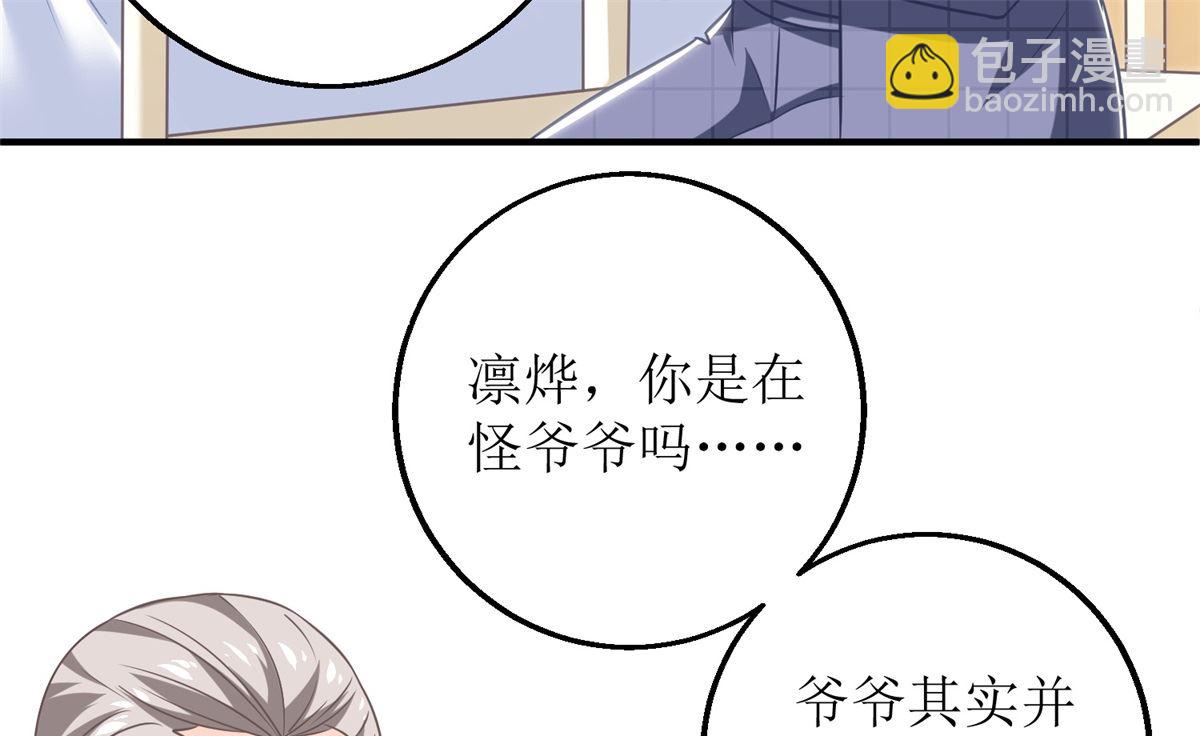 第237话 后浪8