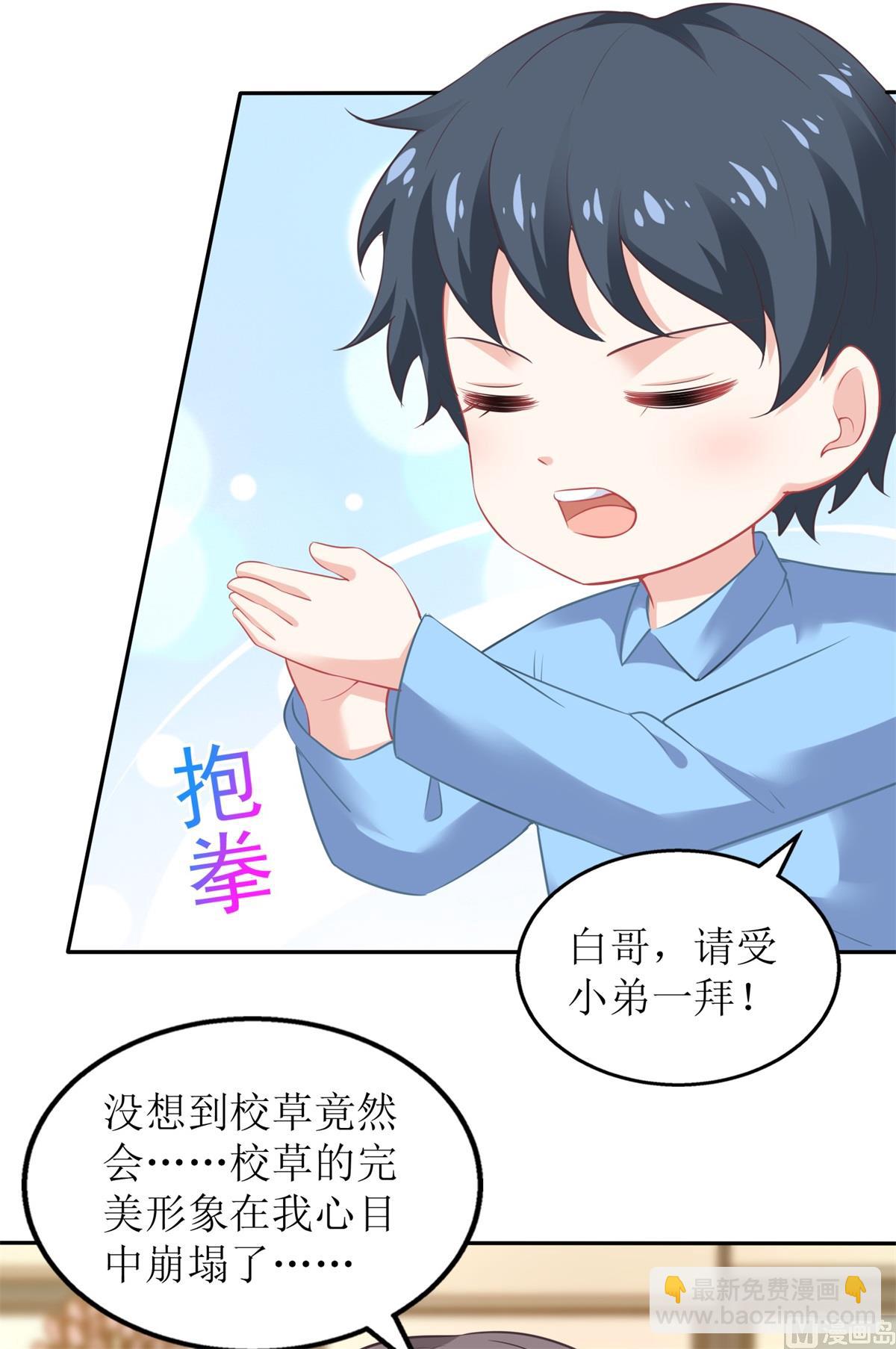 第238话 可可爱爱10