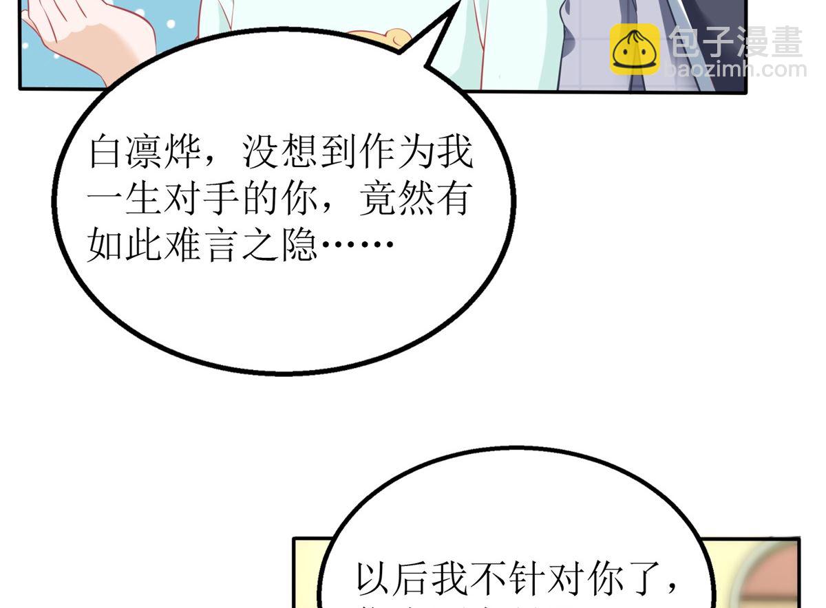 第238话 可可爱爱13