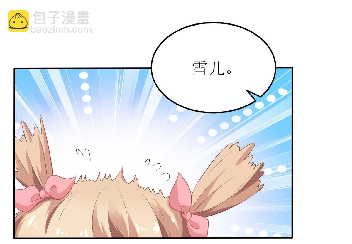 第238话 可可爱爱16