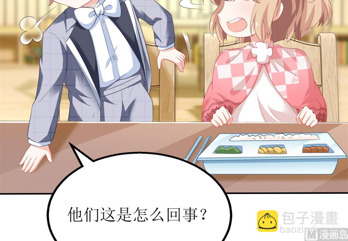 第238话 可可爱爱18