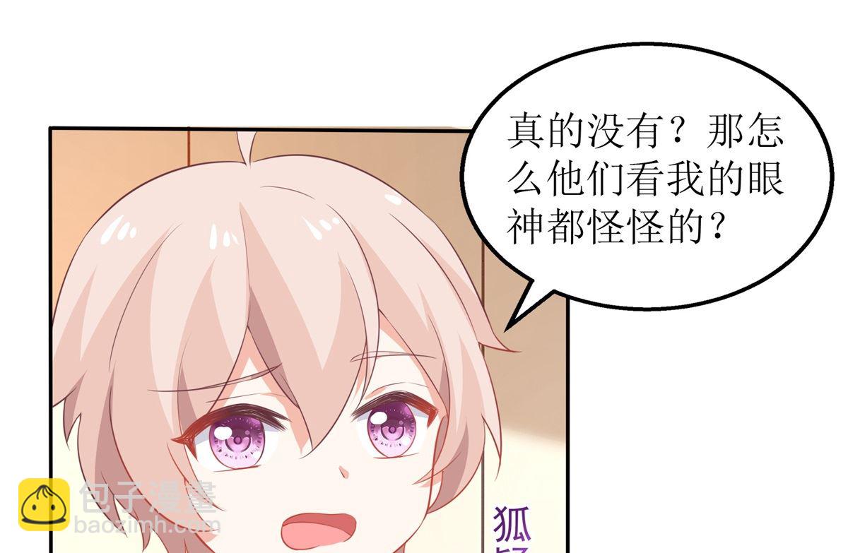 第238话 可可爱爱25