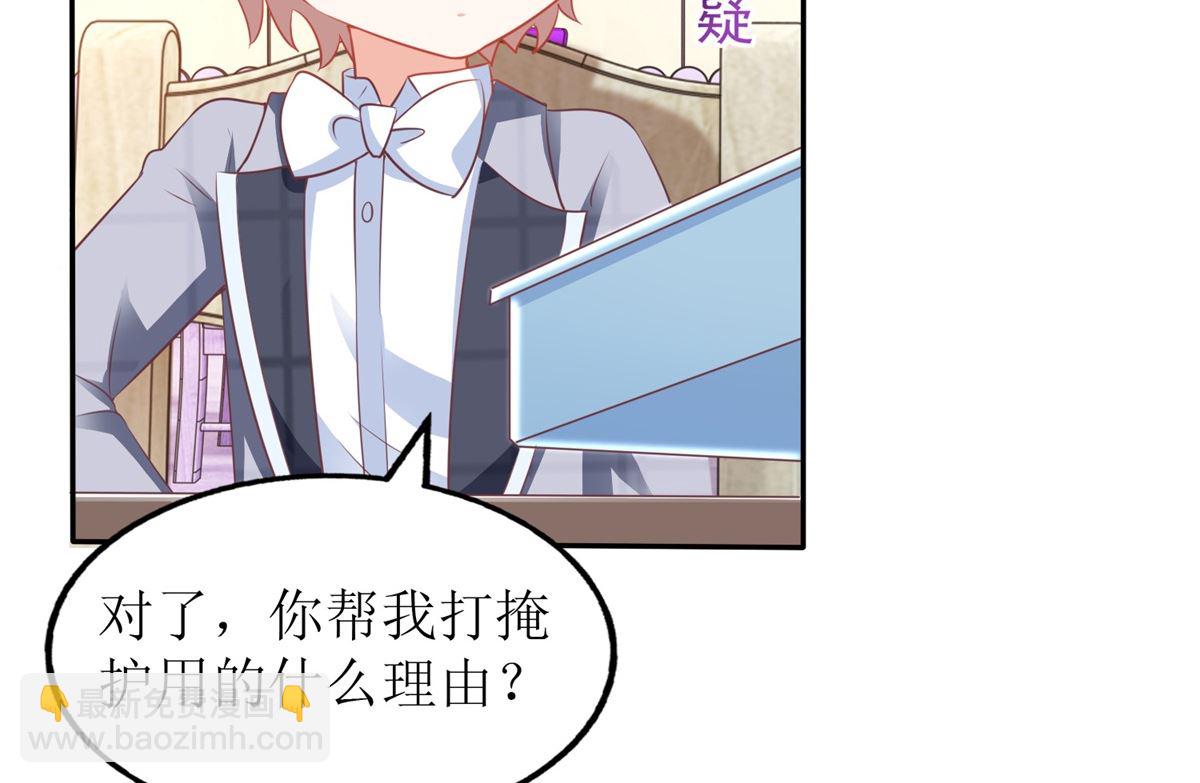 第238话 可可爱爱26