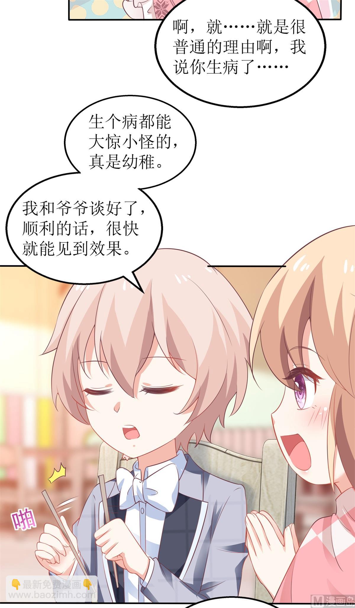 第238话 可可爱爱28