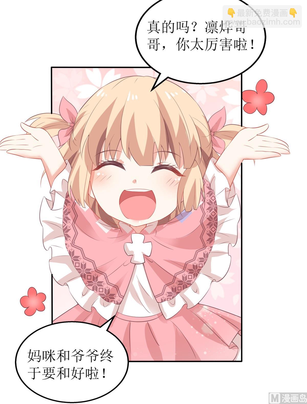 第238话 可可爱爱29