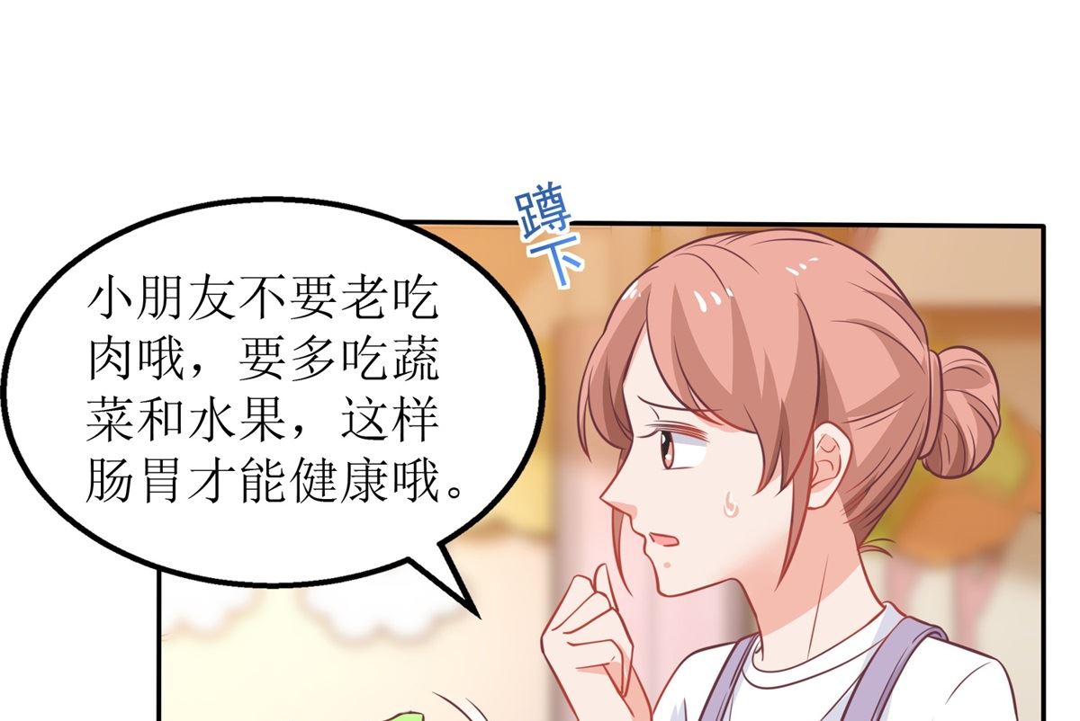 第238话 可可爱爱36