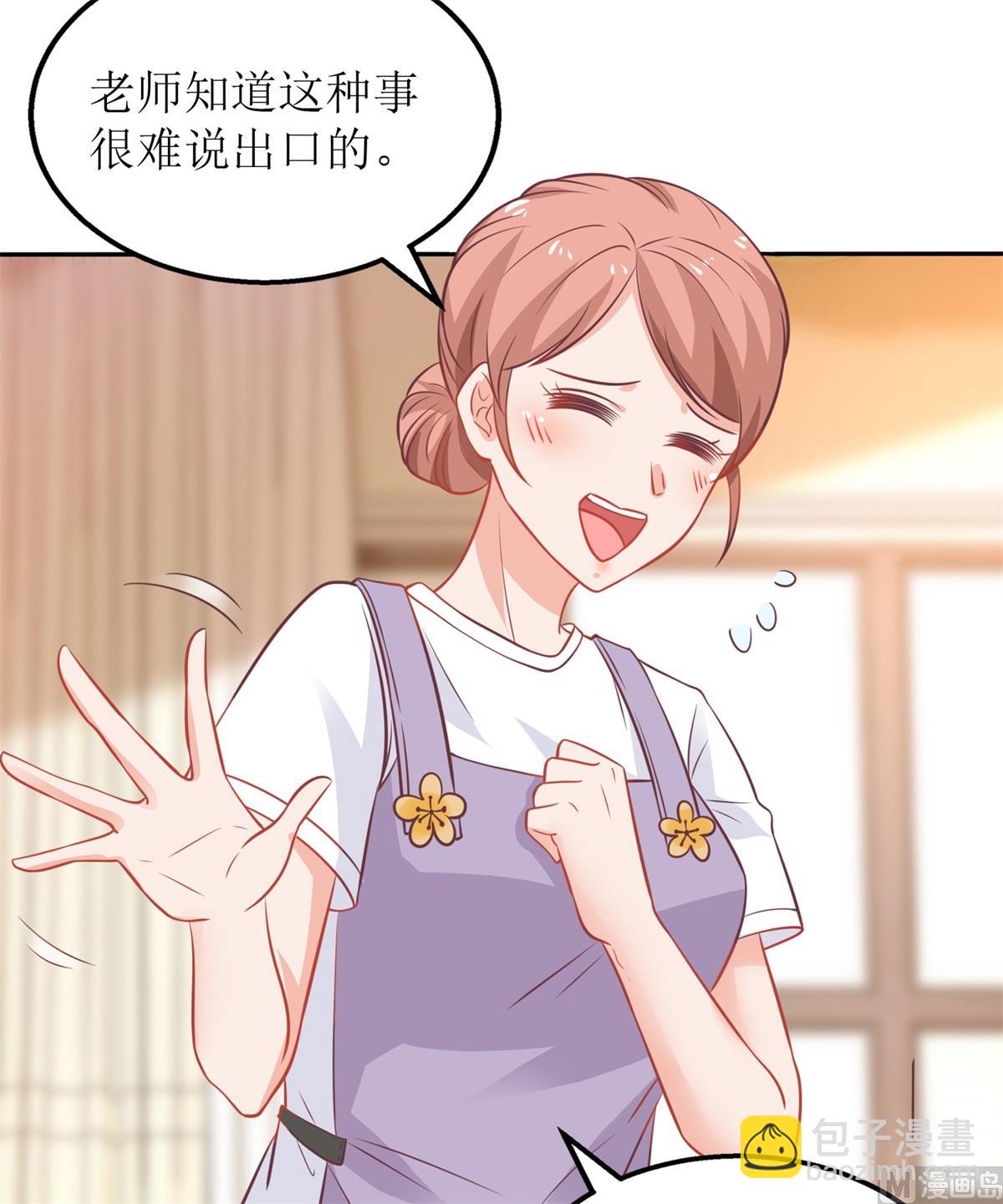 第238话 可可爱爱39