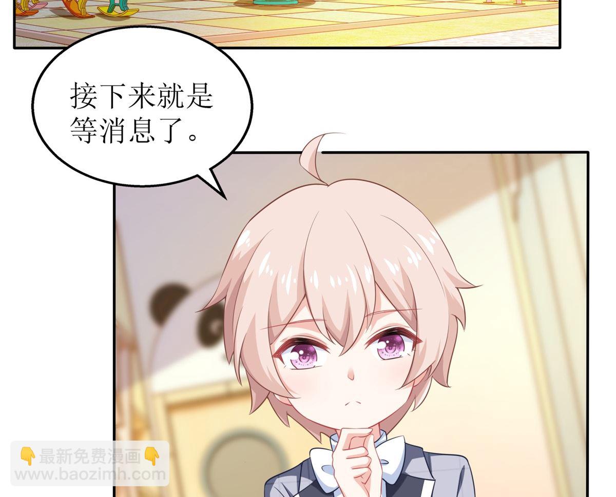 第238话 可可爱爱4