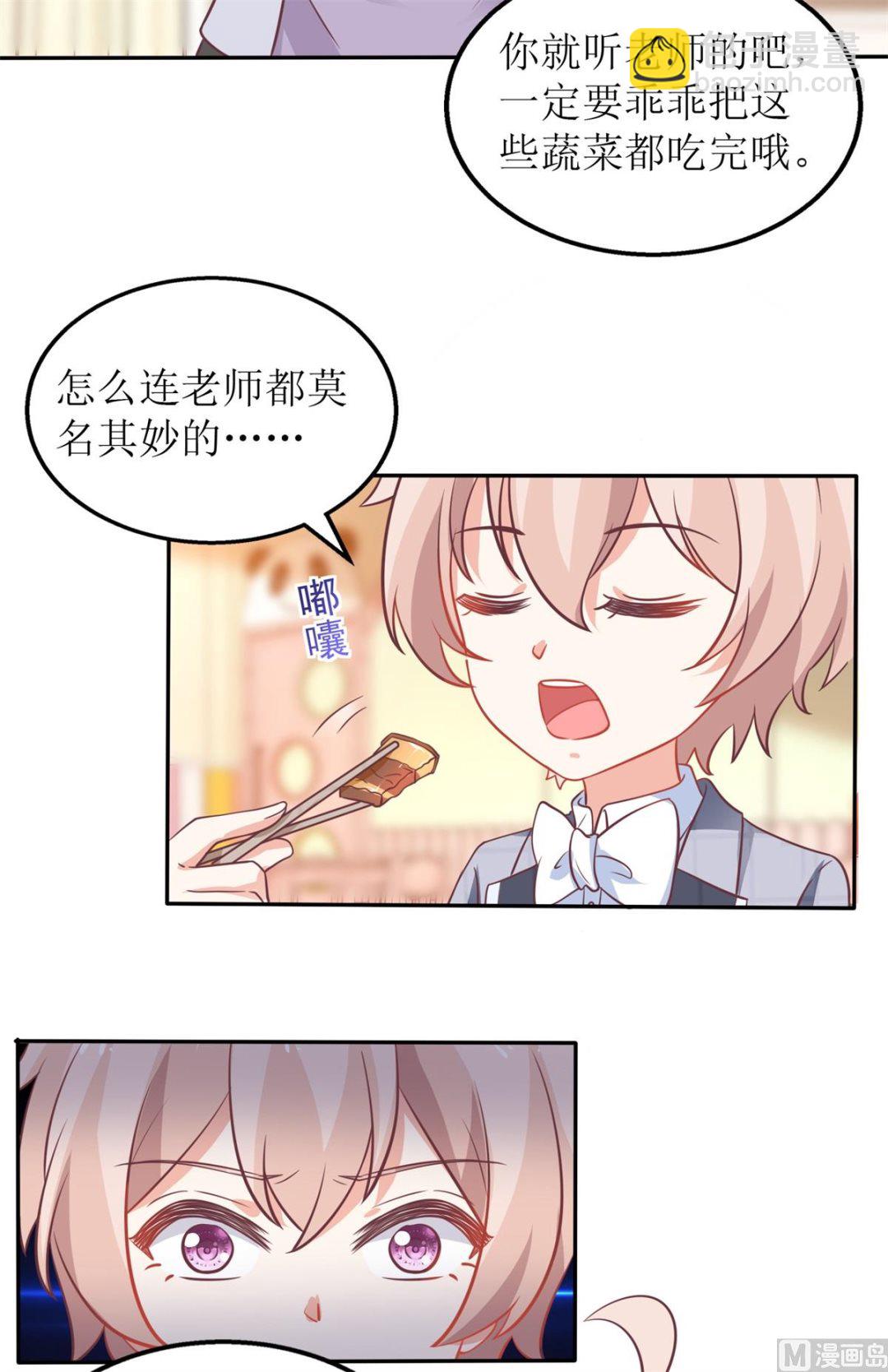 第238话 可可爱爱40