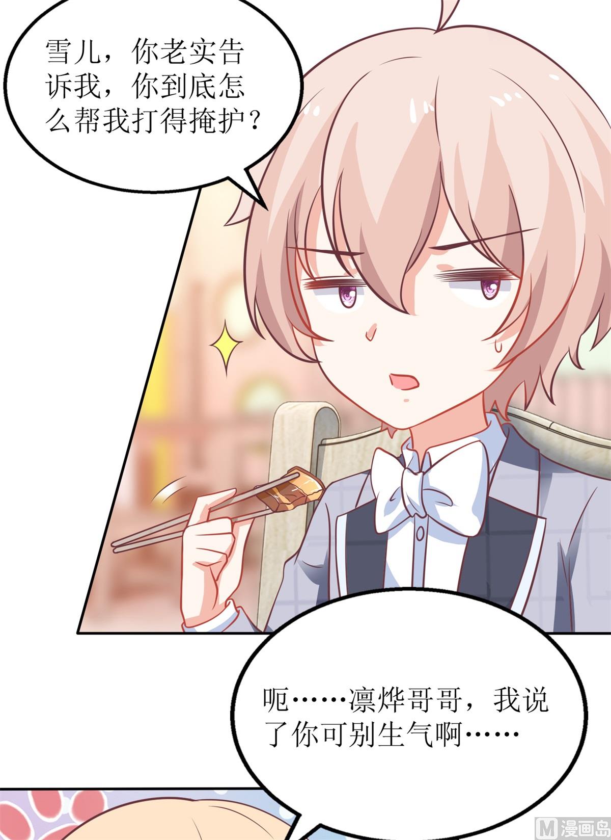 第238话 可可爱爱41