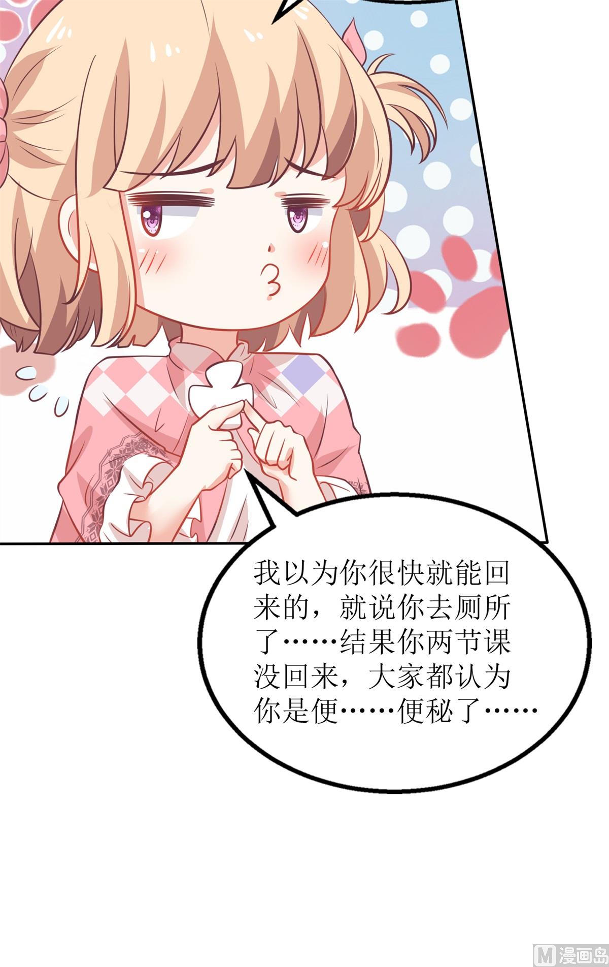 第238话 可可爱爱42