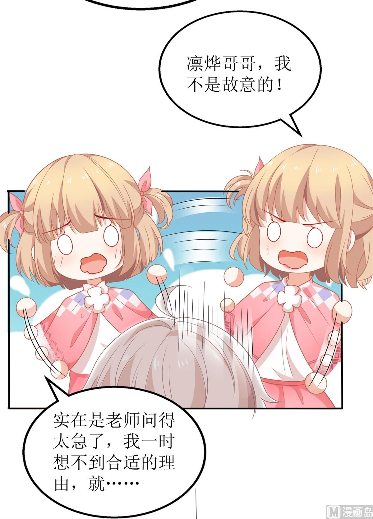 第238话 可可爱爱49