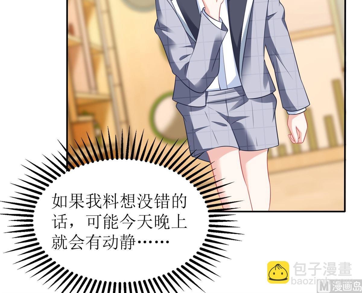第238话 可可爱爱5