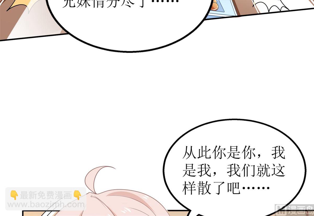 第238话 可可爱爱56
