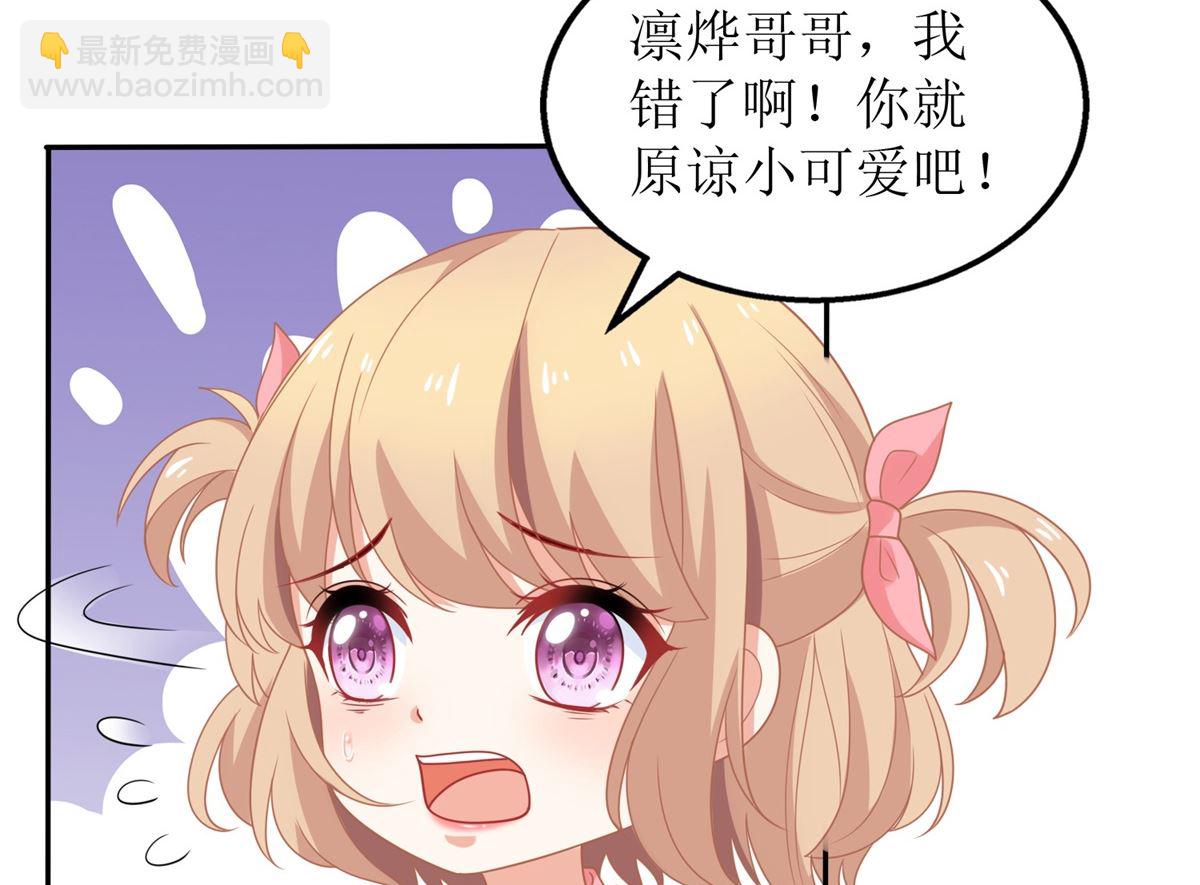第238话 可可爱爱58