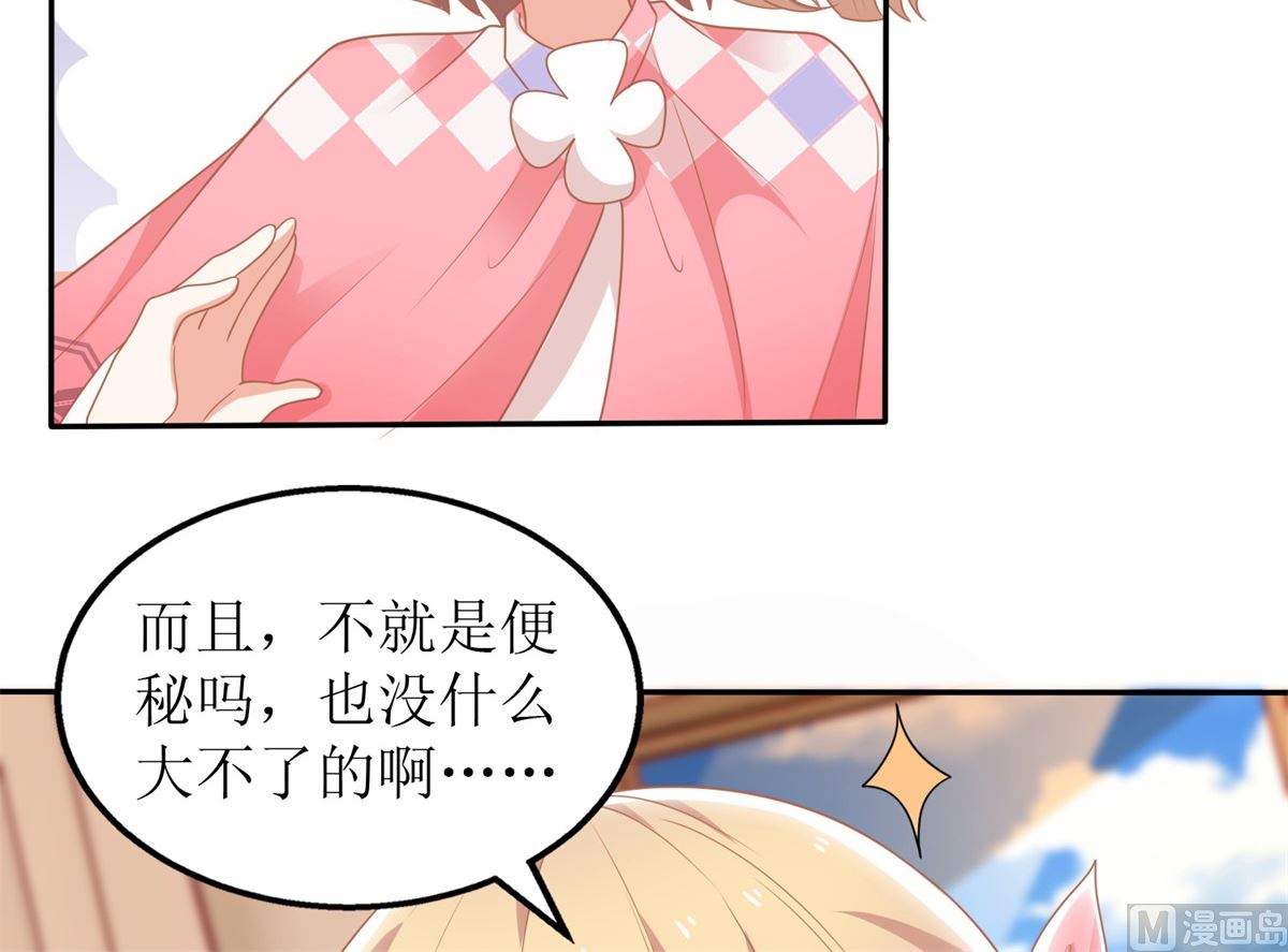 第238话 可可爱爱59