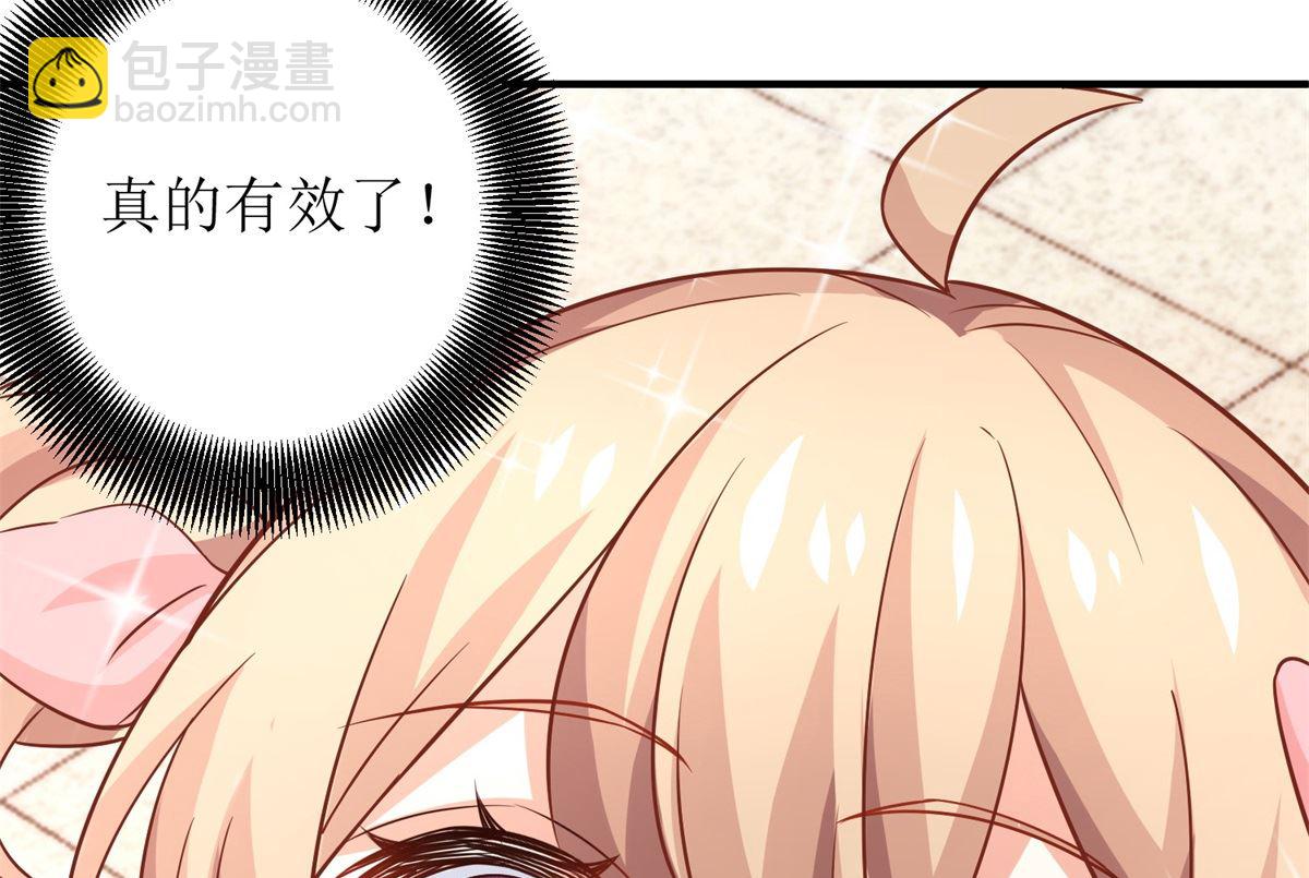 第239话 真的有效27