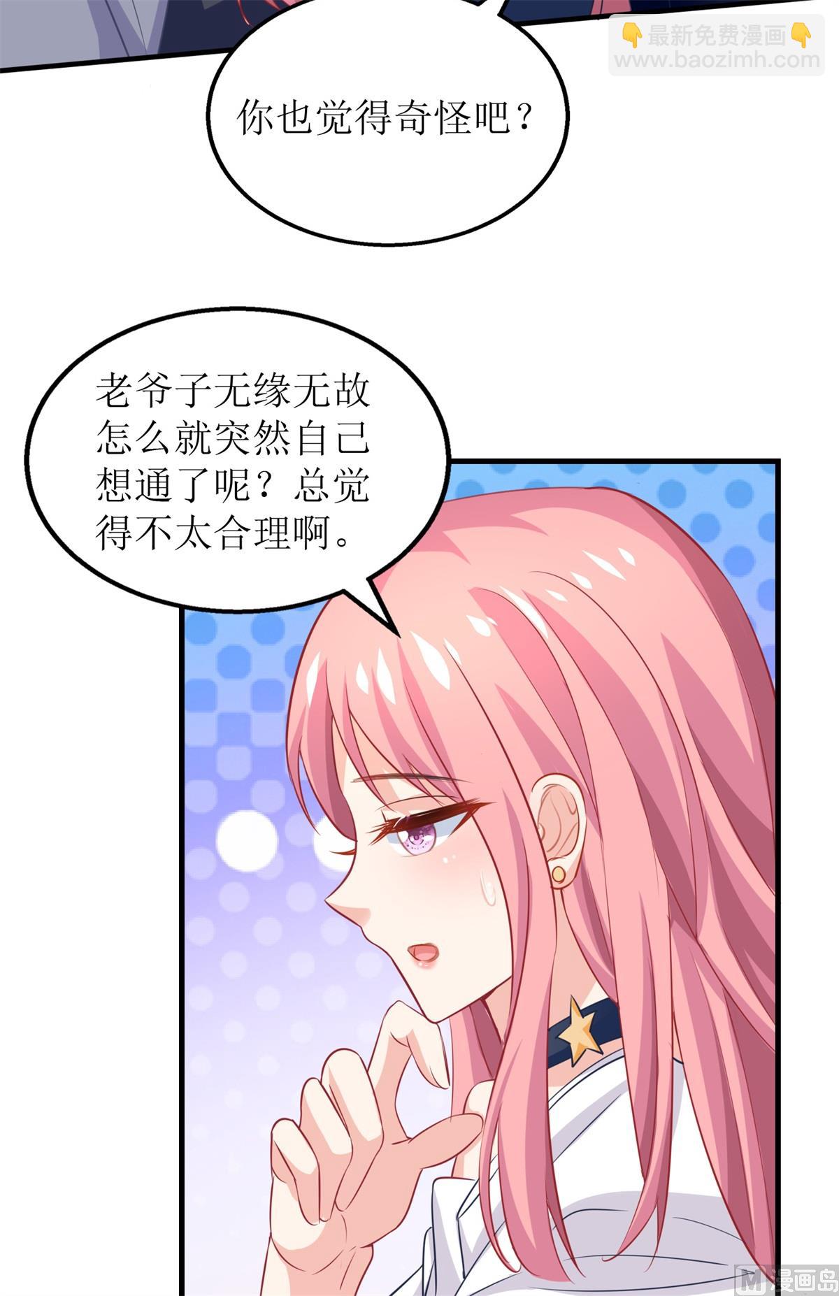第241话 古古怪怪38