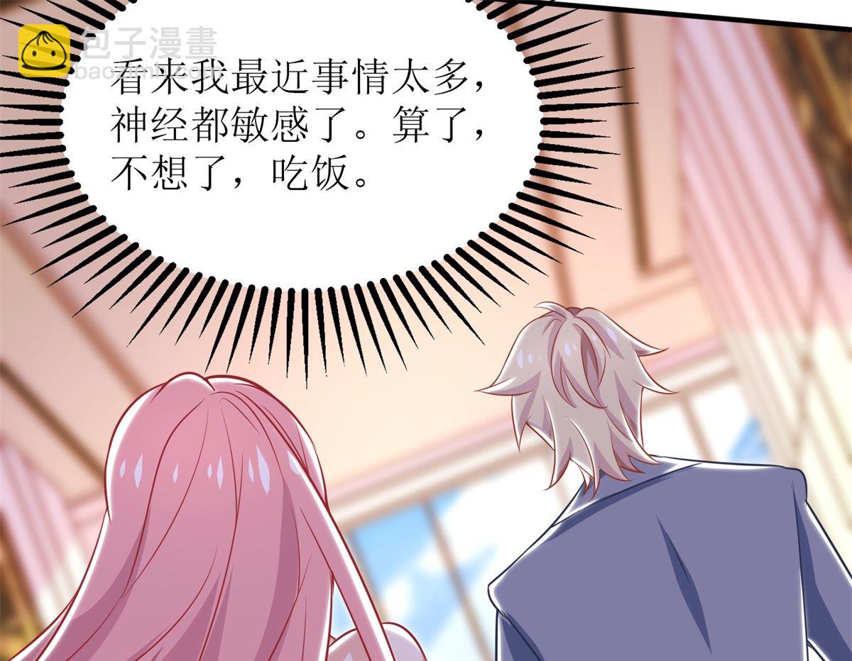 第241话 古古怪怪49