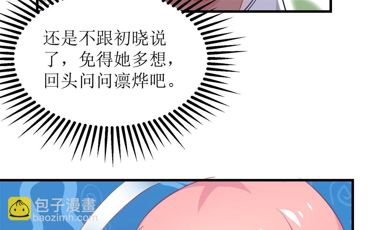 第241话 古古怪怪50