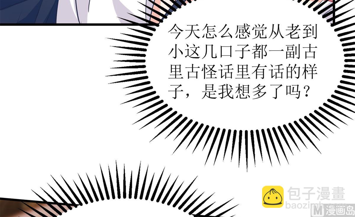第241话 古古怪怪52